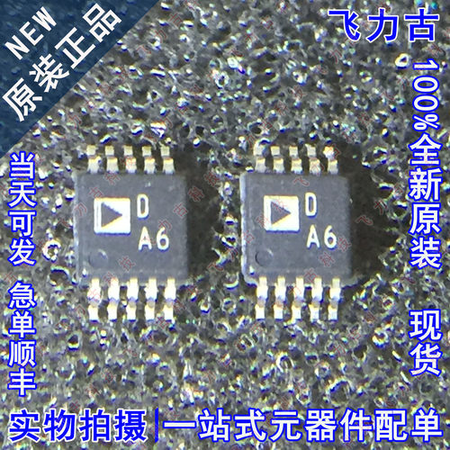 全新 AD5667RBRMZ-2 AD5667RBRMZ AD5667 丝印DA6 MSOP10 芯片 IC
