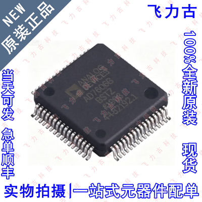 全新原装 AD7606BBSTZ AD7606B LQFP-64 ADC/DAC 模数转换器 芯片