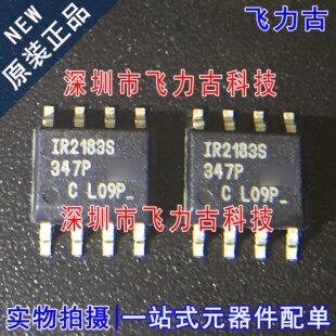 全新原装 IR2183STRPBF IR2183SPBF IR2183STR IR2183S SOP8 芯片