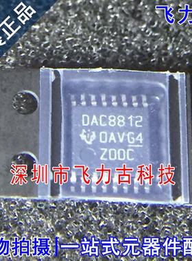 100%全新原装 DAC8812ICPWR DAC8812ICPW DAC8812 TSSOP16 芯片IC