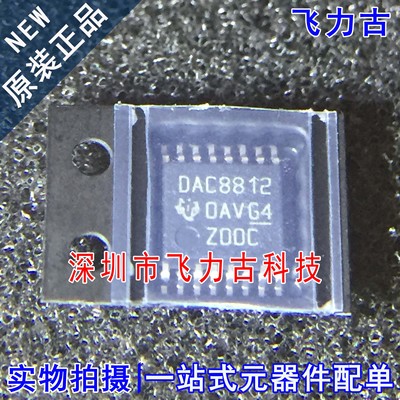 100%全新原装 DAC8812ICPWR DAC8812ICPW DAC8812 TSSOP16 芯片IC