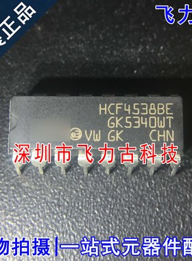100% 全新原装 HCF4538BE HCF4538 DIP16 直插 多谐振荡器 芯片