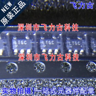 全新原装 稳压器芯片 SOT23 丝印LTGC LT1761ES5 BYP