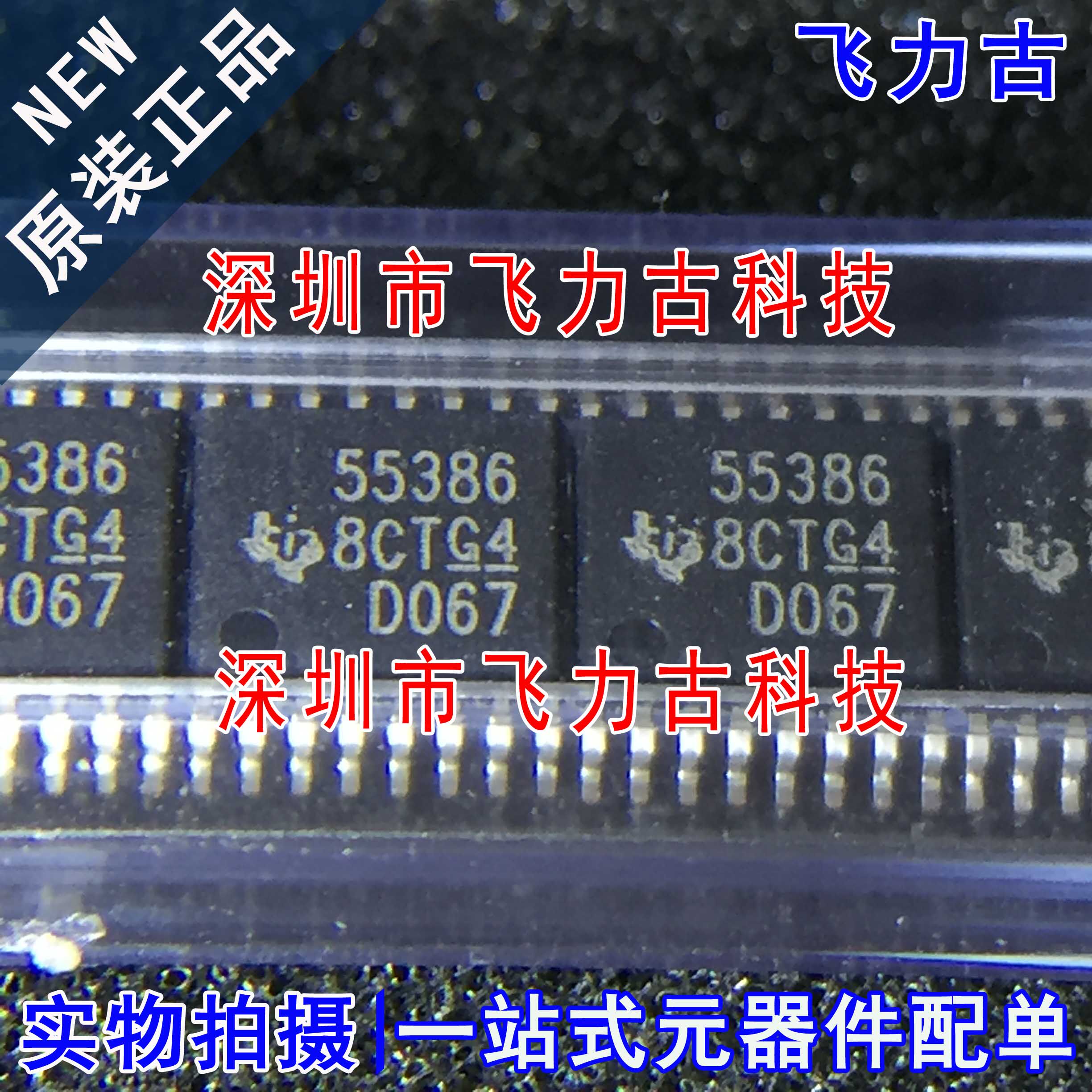 全新 TPS55386PWPR TPS55386PWP TPS55386 55386 HTSSOP16 芯片IC