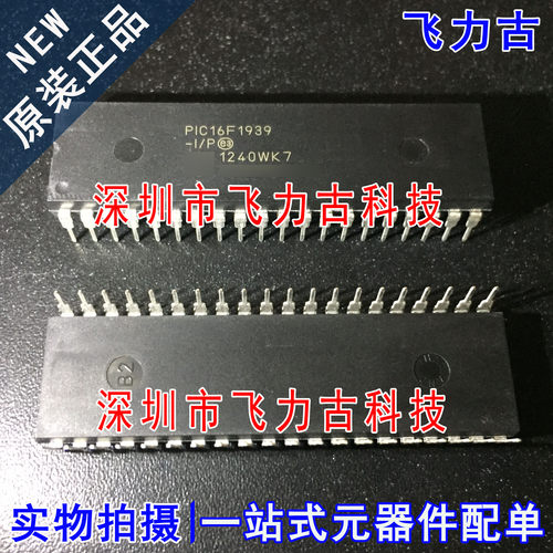 全新 PIC16F1939-I/P PIC16F1939 DIP40 直插 闪存 微控制器 芯片