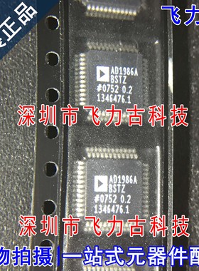全新原装 AD1986ABSTZ AD1986ABST AD1986A AD1986 QFP48 芯片