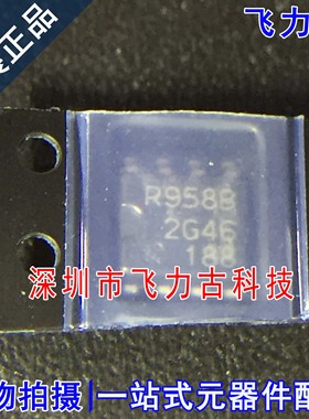 全新原装 RNA51958BFP RNA51958 丝印R958B SOP8 电压检测 芯片IC
