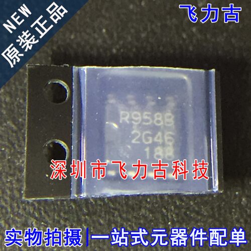 全新原装 RNA51958BFP RNA51958 丝印R958B SOP8 电压检测 芯片IC