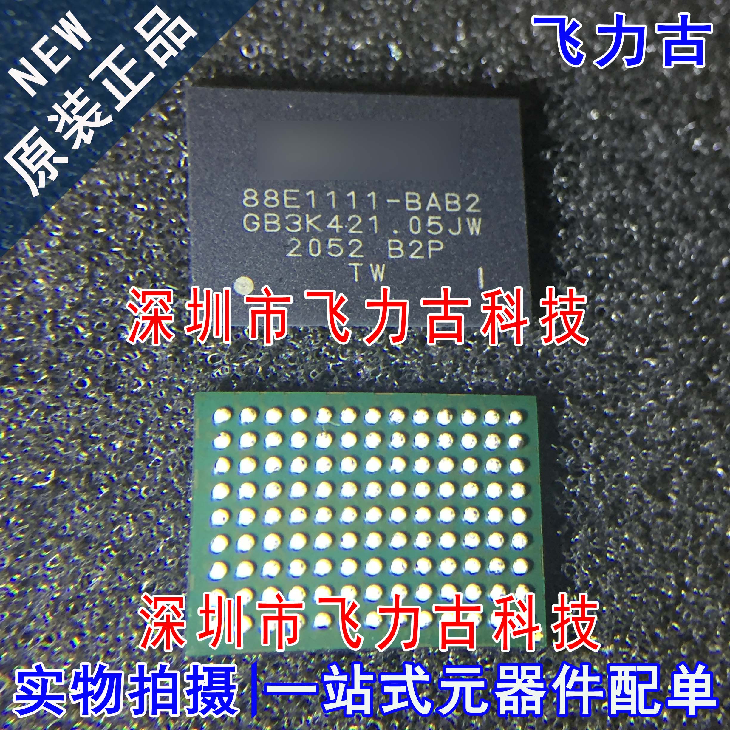 全新 88E1111-B2-BAB2I000  88E1111-BAB2 BGA117 以太网 芯片 IC