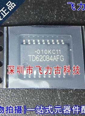 100% 全新原装 TD62084AFG TD62084AF TD62084 SOP18 驱动器 芯片