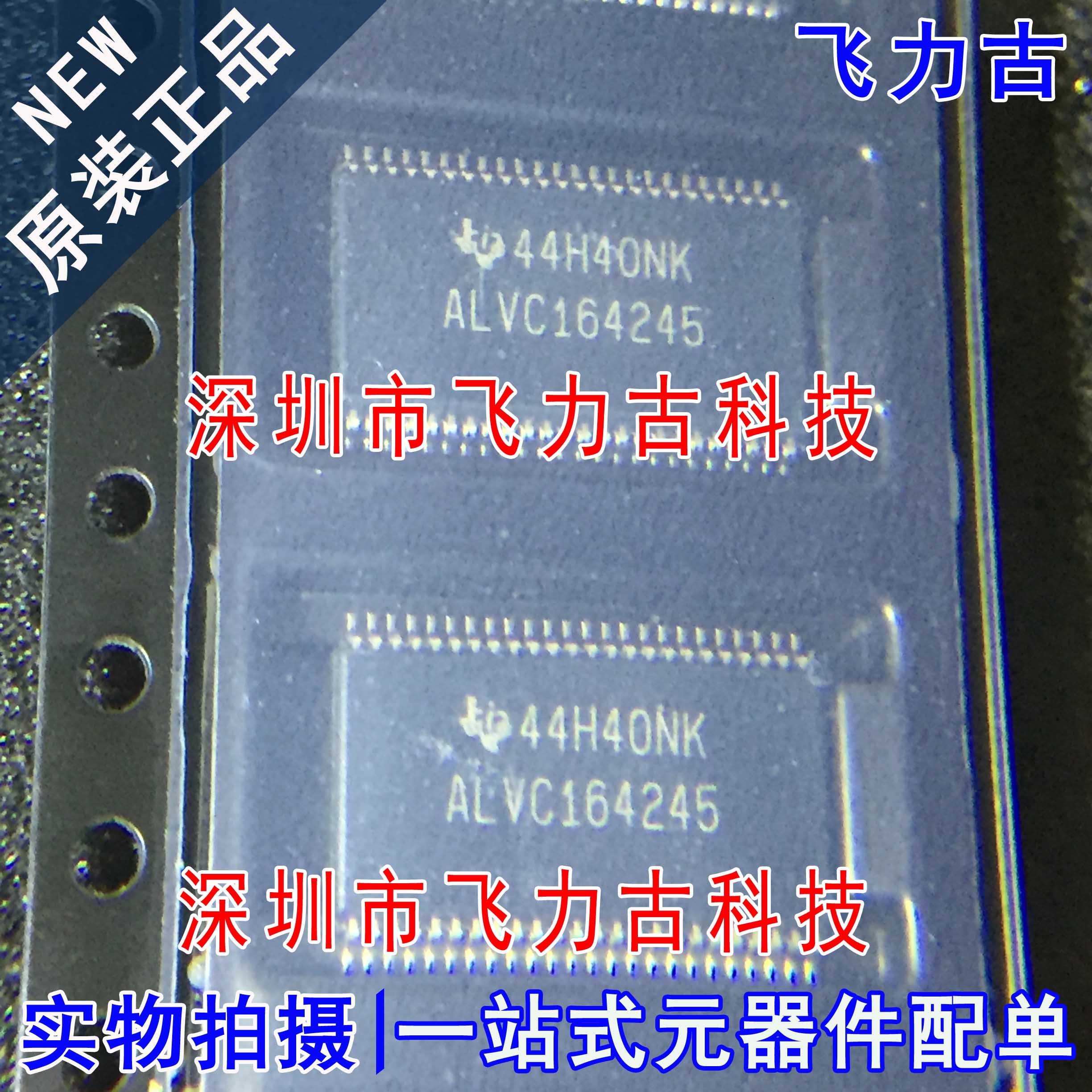 全新原装 SN74ALVC164245DGGR ALVC164245 TSSOP48 收发器 芯片IC