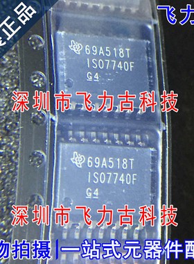 全新原装 ISO7740FDWR ISO7740FDW ISO7740F ISO7740 SOP16 芯片