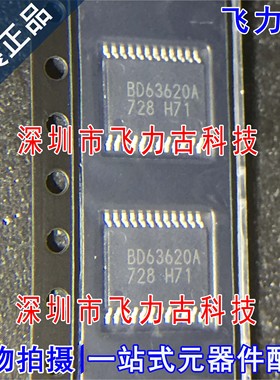 全新原装 BD63620AEFV-E2 BD63620AEFV BD63620A HTSSOP24 芯片