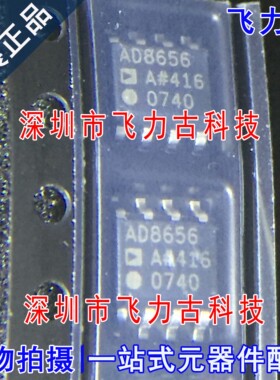 全新 AD8656ARZ AD8656AR AD8656A AD8656 SOP8 运算放大器 芯片