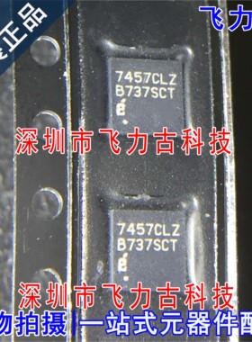 全新原装 EL7457CLZ-T7 EL7457CLZ EL7457CL 7457CLZ QFN16 芯片