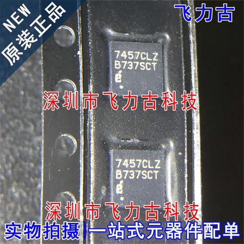 全新原装 EL7457CLZ-T7 EL7457CLZ EL7457CL 7457CLZ QFN16 芯片