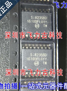 全新原装 SI8235BD-D-ISR SI8235BD-D-IS SI8235BD SOP16 芯片