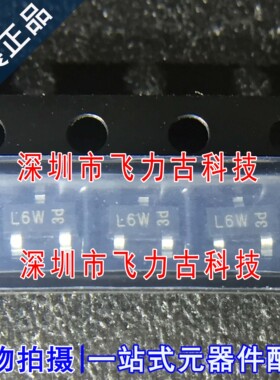 100% 全新原装 BAT720 丝印L6W SOT23-3 40V 500mA 肖特基二极管