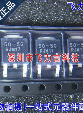 LP2950CDT-5.0RKG LP2950CDT-5.0 LP2950 丝印50-5G TO-252 芯片