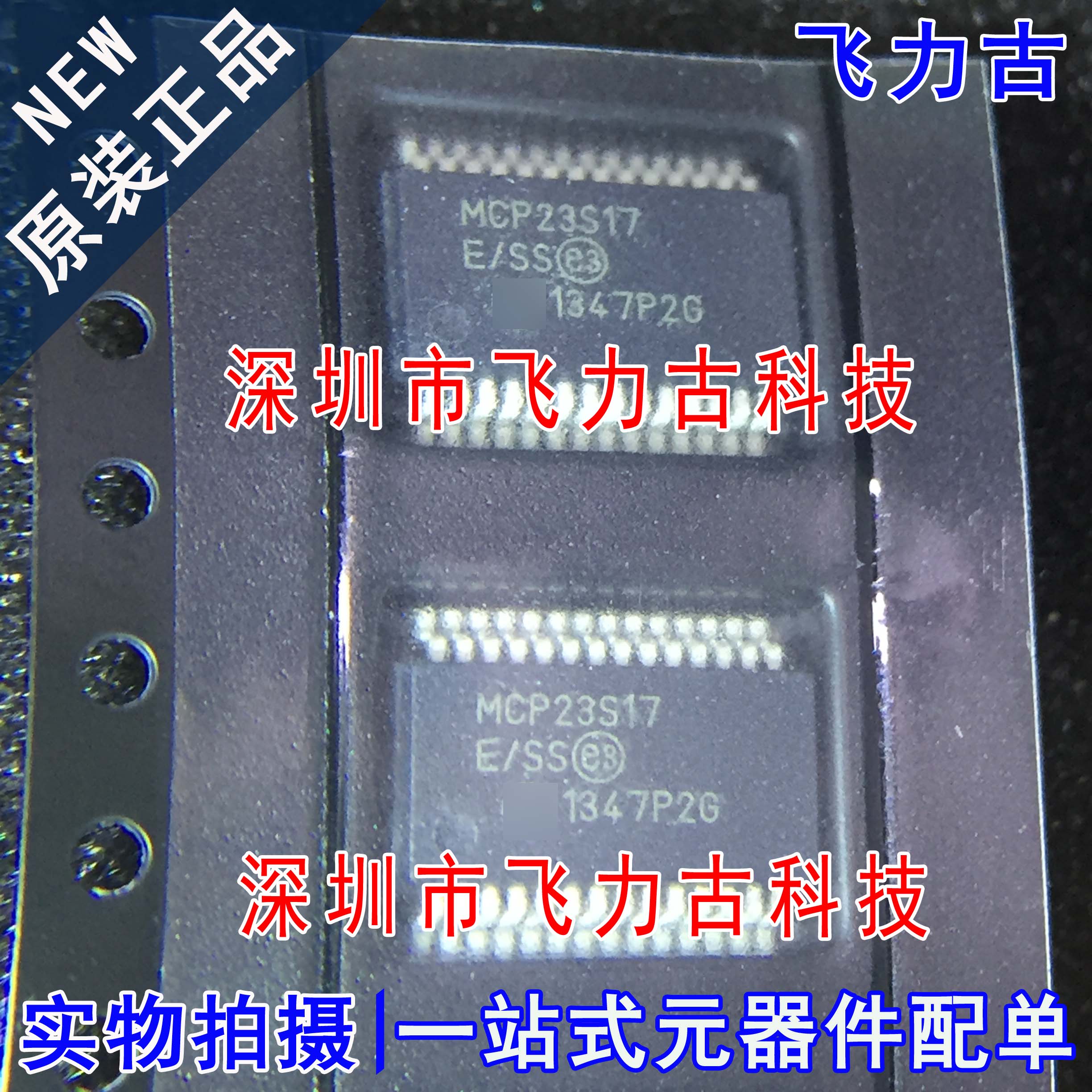 全新原装 MCP23S17T-E/SS MCP23S17-E/SS MCP23S17 SSOP28 芯片IC
