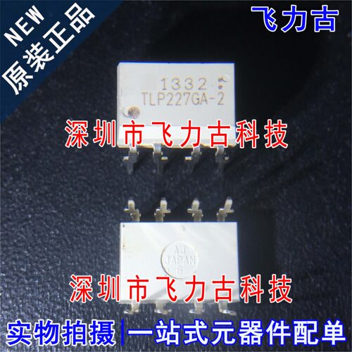 100% 全新原装 TLP227GA-2 TLP227GA TLP227 DIP8 直插 光耦合器