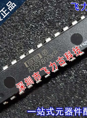 飞力古 全新 ADS7800KP ADS7800K ADS7800 DIP24 直插 转换器芯片