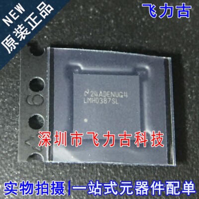 100% 全新原装 LMH0387SLE LMH0387SL LMH0387 QFN48 驱动器 芯片