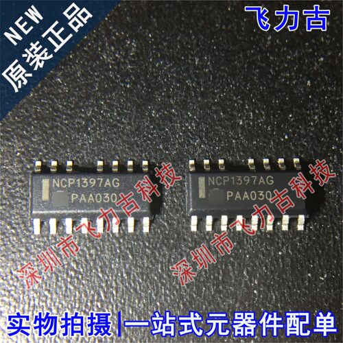 全新原装 NCP1397AG NCP1397A NCP1397 SOP15 液晶电源管理 芯片