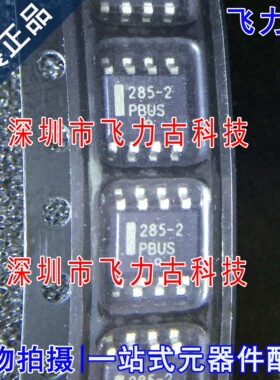 全新原装 LM285D-2.5R2G LM285D-2.5 LM285D 285-2.5 SOP8 芯片IC