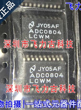 全新 ADC0804LCWMX ADC0804LCWM ADC0804 SOP20 模数转换器 芯片