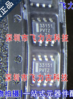 全新 MC33151DR2G MC33151DR2 MC33151 丝印3315 SOP8驱动器 芯片