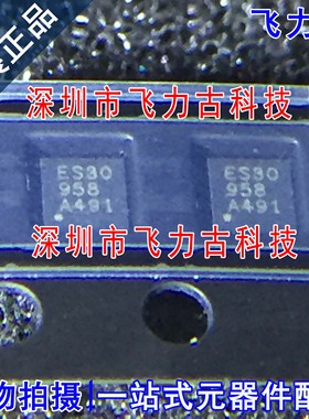 全新 TPS259530DSGR TPS259530DSGT TPS259530丝印ES30 WSON8芯片