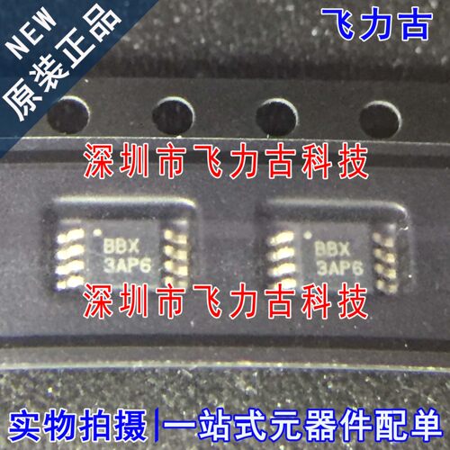 全新 OPA2380AIDGKR OPA2380AIDGKT OPA2380 丝印BBX MSOP8 芯片