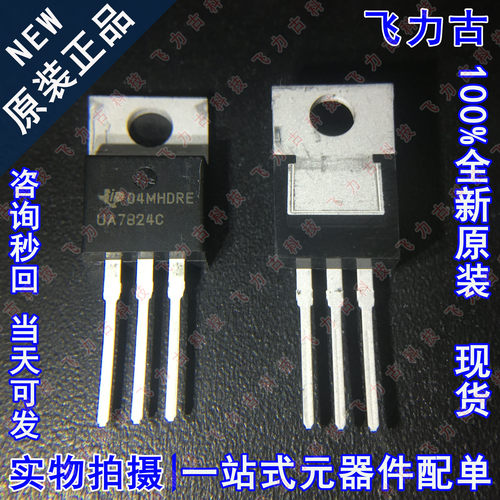 全新原装 UA7824CKCS UA7824C TO-220 24V 1.5A 线性稳压器 芯片