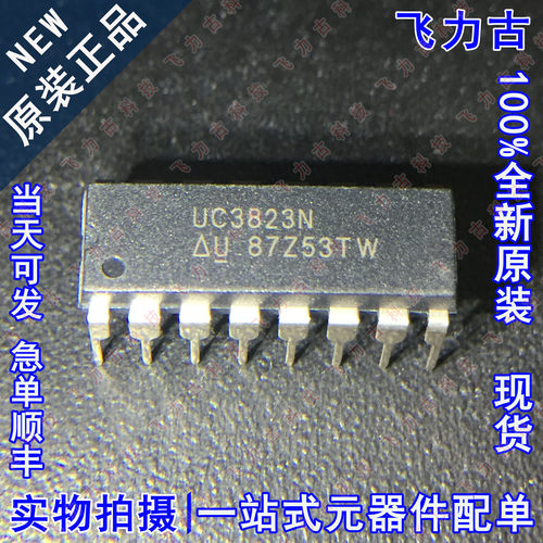 全新原装 UC3823N UC3823 DIP16 直插 开关稳压器 控制器 芯片