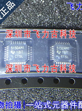 全新 TVP5150AM1PBSR TVP5150AM1 丝印5150AM1 QFP32 解码器 芯片