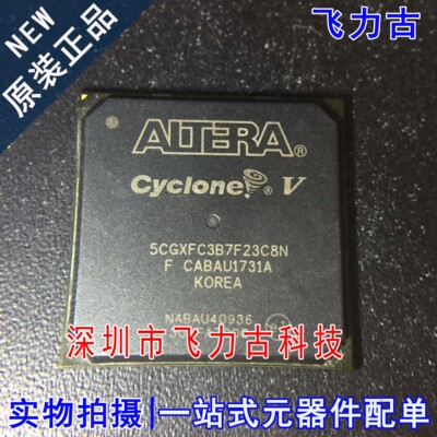 全新原装 5CGXFC3B7F23C8N BGA484 现场可编程门阵列 芯片