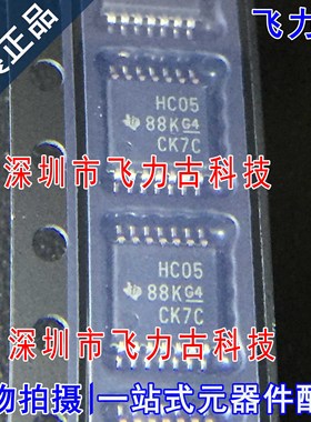 全新 SN74HC05PWR SN74HC05PW SN74HC05 丝印HC05 TSSOP14 芯片IC