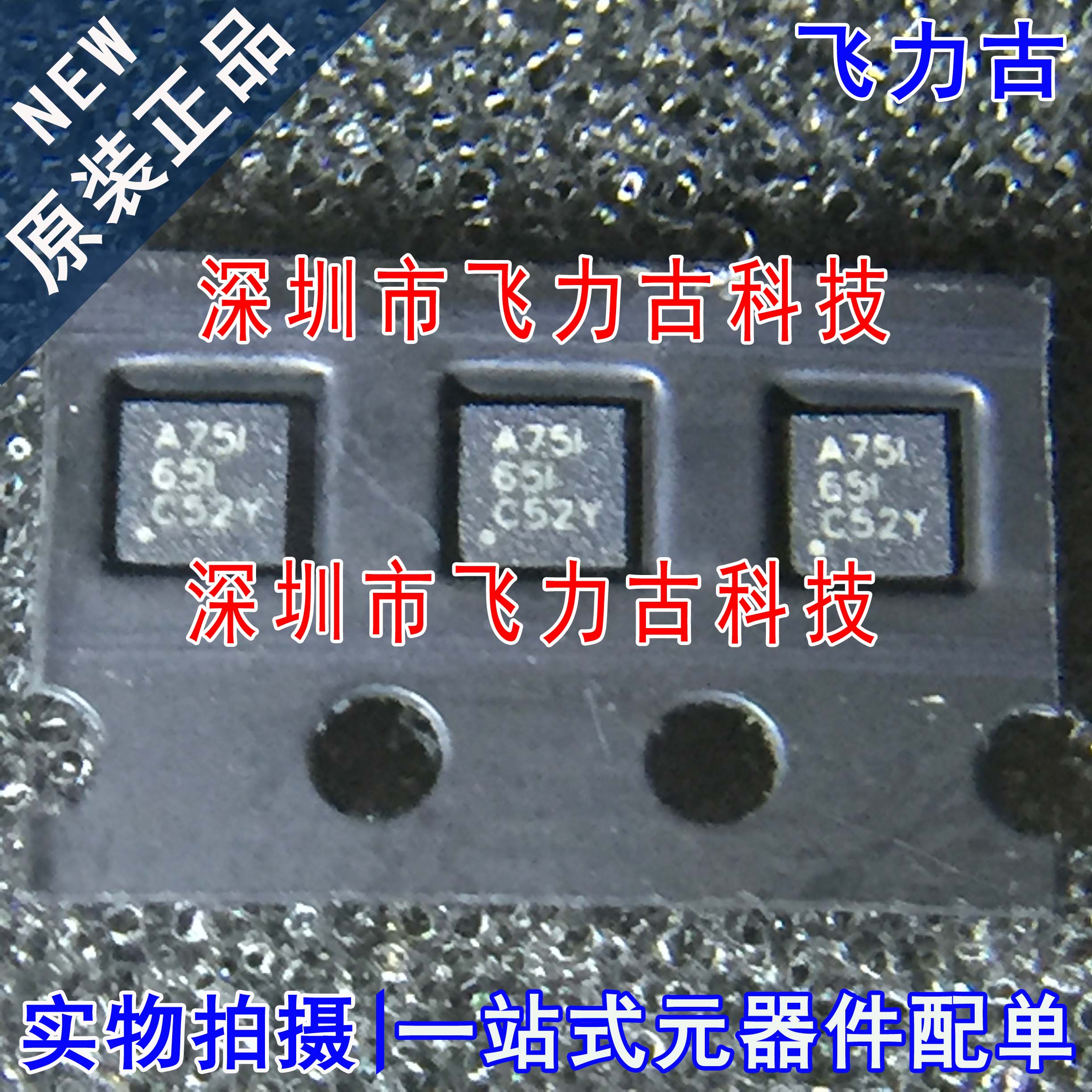 全新 TRF37A75IDSGR TRF37A75IDSGT TRF37A75 丝印A75I SON8 芯片