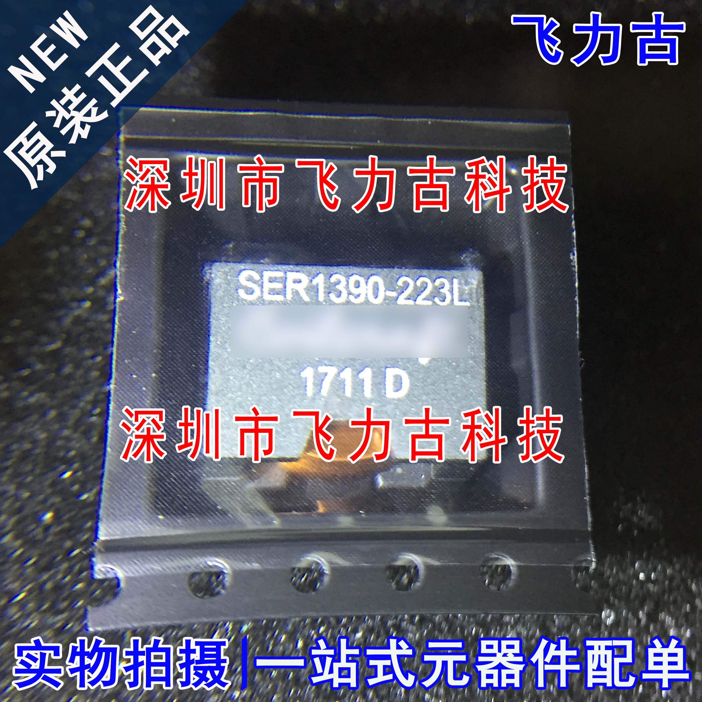 SER1390-223MLB SER1390-223L 22UH 7A 一体成型扁铜线三脚电感