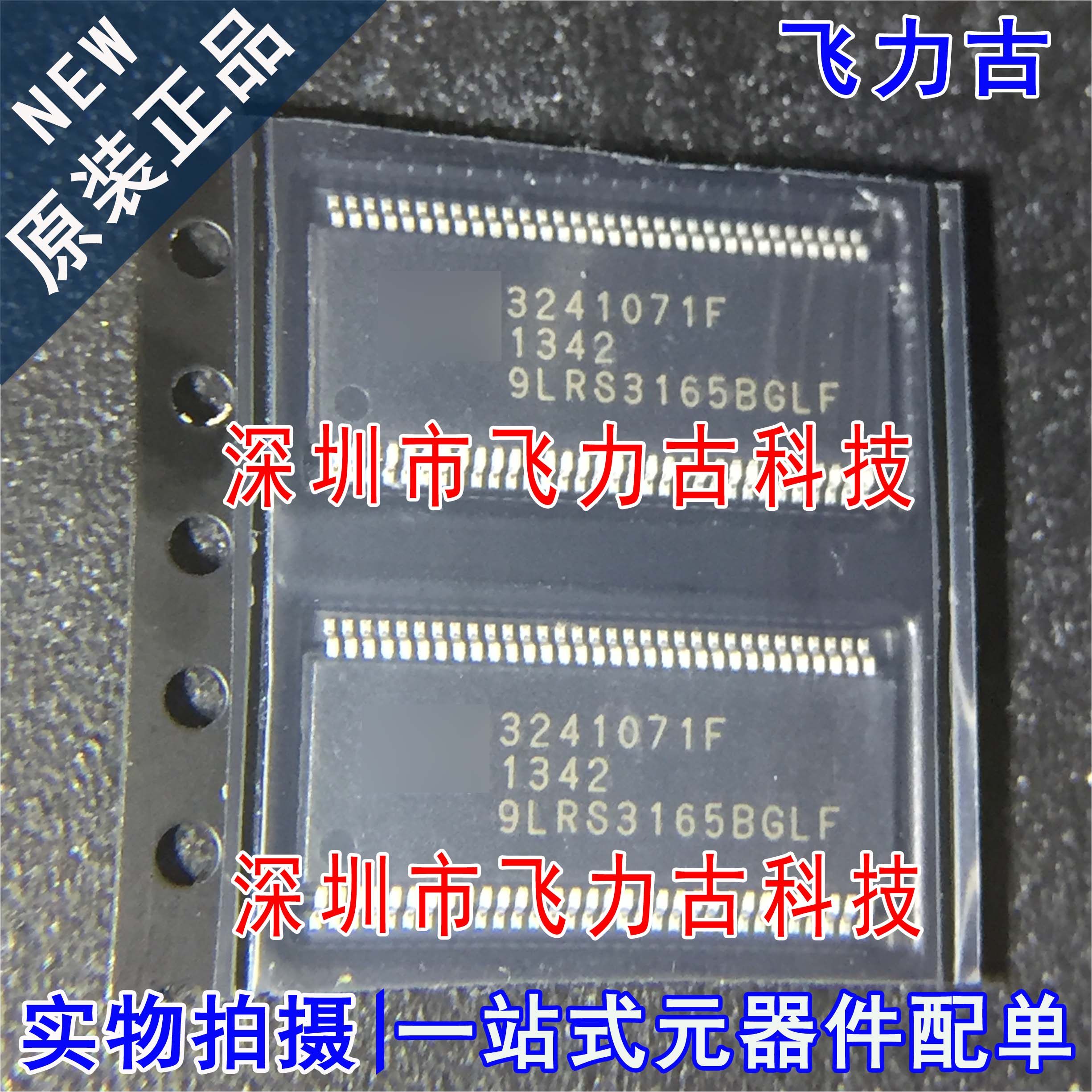 全新原装 9LRS3165BGLFT 9LRS3165BGLF TSSOP64 时钟合成器 芯片