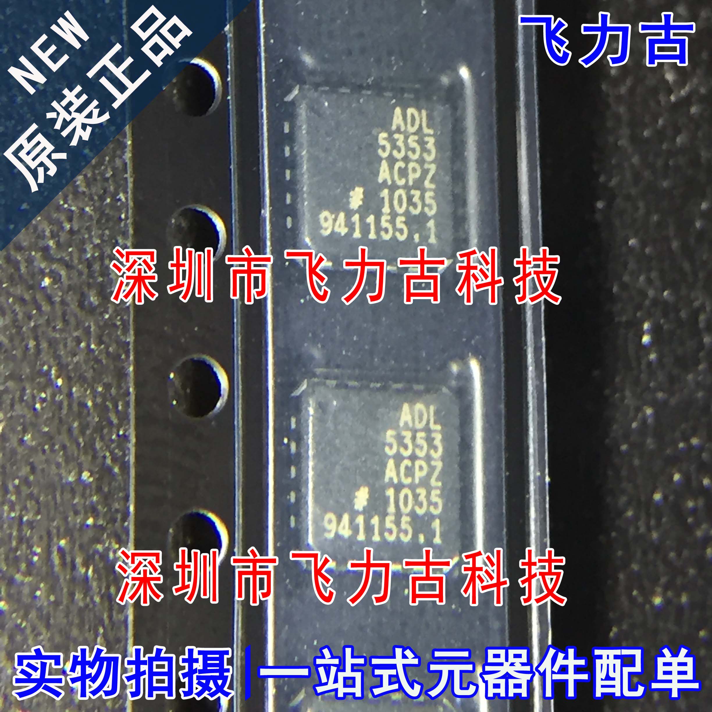 全新原装 ADL5353ACPZ ADL5353ACP ADL5353 LFCSP20 混频器 芯片