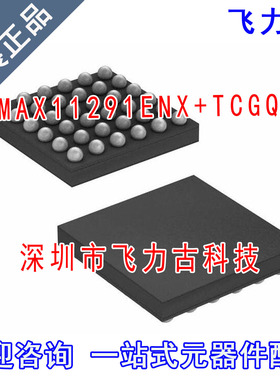 全新 MAX11291ENX+TCGQ MAX11291ENX MAX11291 11291ENX BGA 芯片
