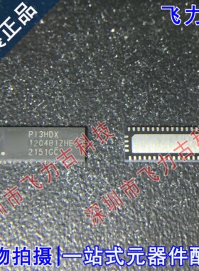 全新原装 PI3HDX1204B1ZHEX PI3HDX1204B1ZHE PI3HDX TQFN42 芯片