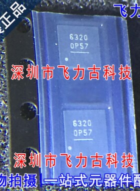 全新 TC6320K6-G TC6320K6 TC6320 丝印6320 VDFN8 场效应管 芯片