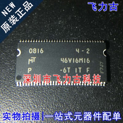 全新原装 MT46V16M16P-6TIT:F 46V16M16 TSOP66 工业 储存器 芯片