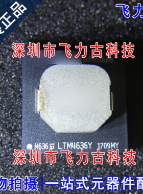 飞力古 全新原装正品 LTM4636EY LTM4636Y LTM4636 BGA144 模块IC
