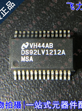 全新 DS92LV1212AMSAX DS92LV1212AMSA DS92LV1212A SSOP28 芯片