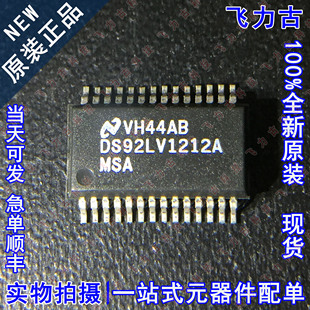 全新 DS92LV1212AMSAX DS92LV1212AMSA DS92LV1212A SSOP28 芯片