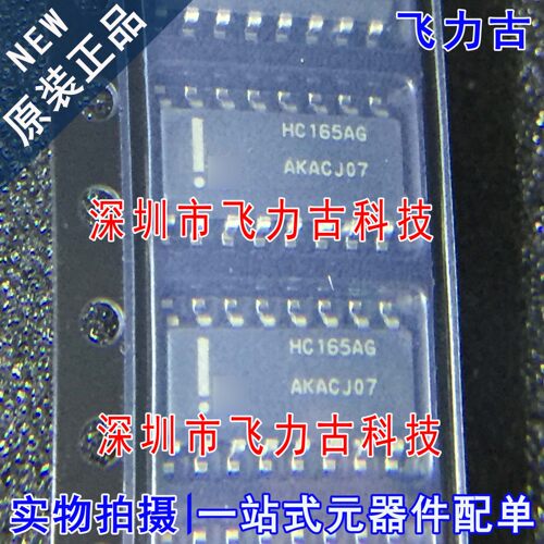 全新原装 MC74HC165ADR2G MC74HC165ADR2 丝印HC165AG SOP16 芯片
